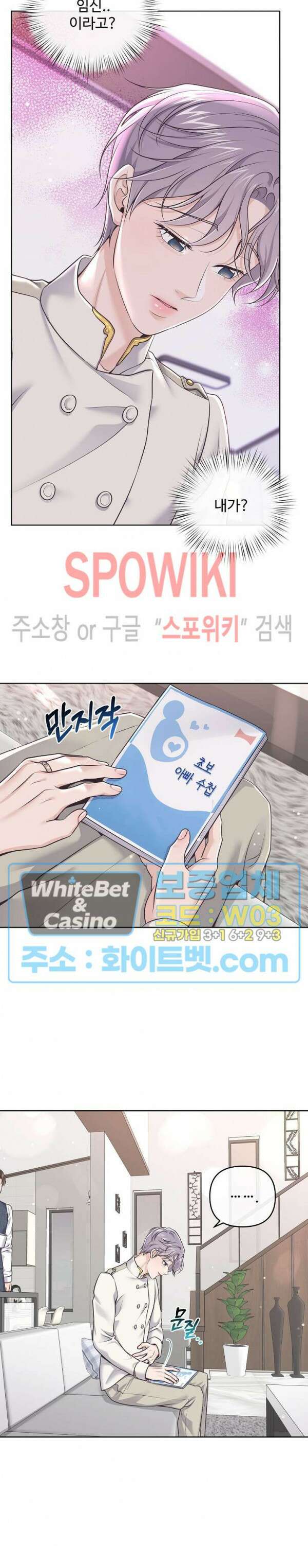 버틀러(Butler) 외전 11화 2