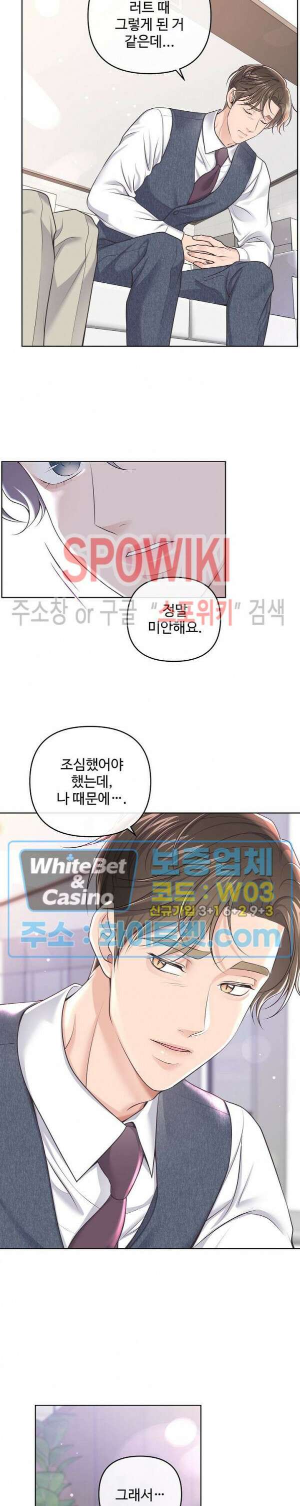 버틀러(Butler) 외전 11화 5