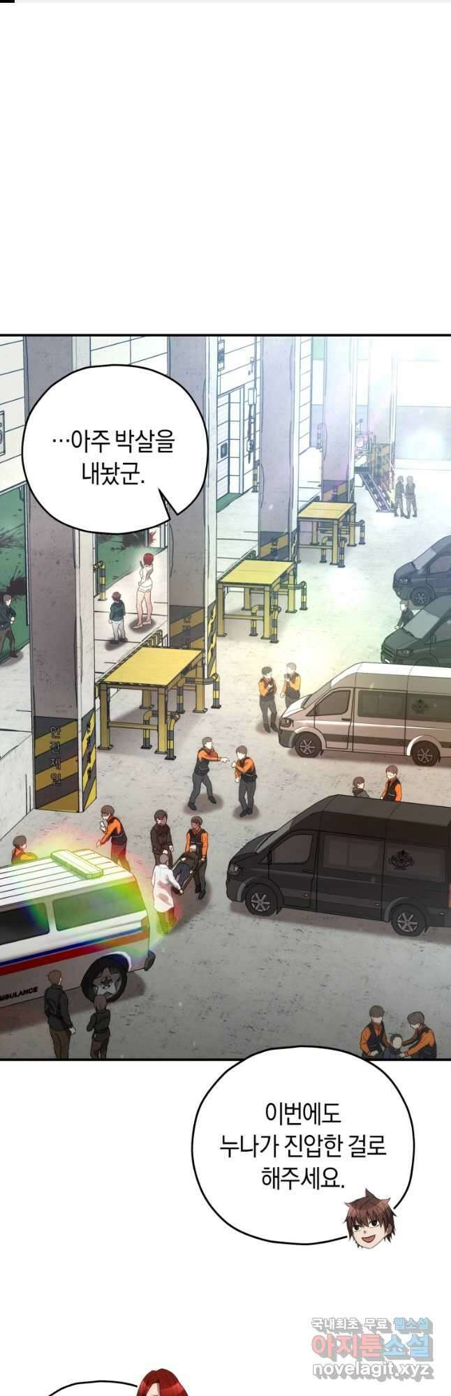 리라이프 플레이어 36화 1