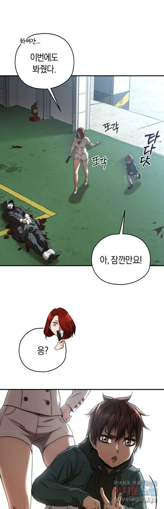 리라이프 플레이어 36화 3