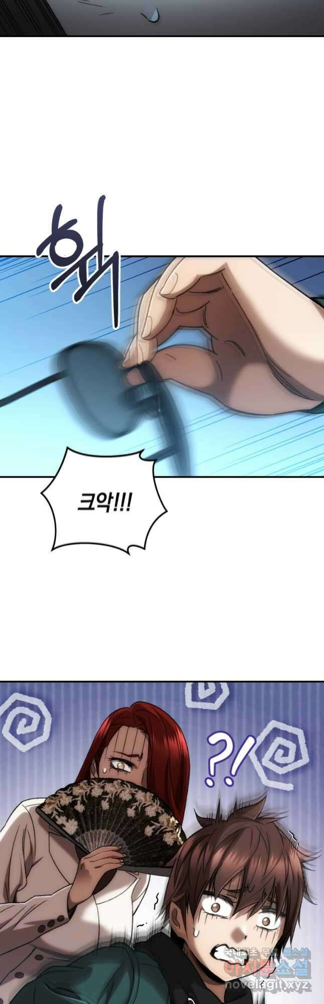 리라이프 플레이어 36화 5