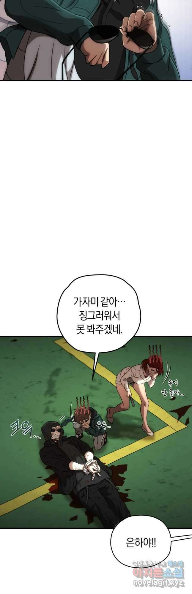 리라이프 플레이어 36화 6