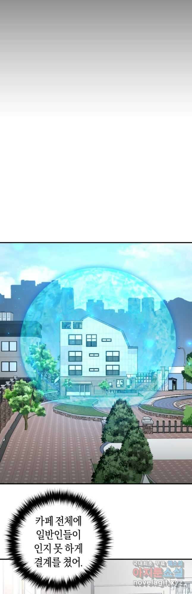 리라이프 플레이어 36화 16