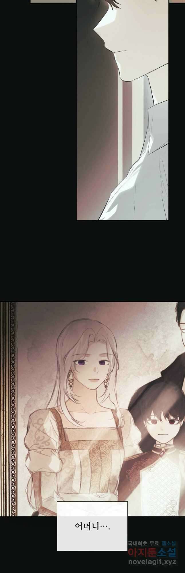 정체를 숨긴 서브남주에게 잘못 걸렸다 35화 2