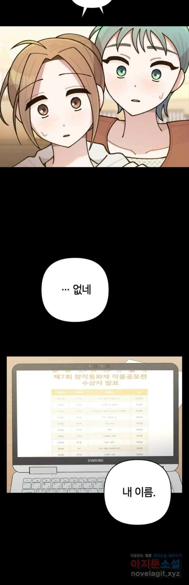 유수의 작용 18화 2