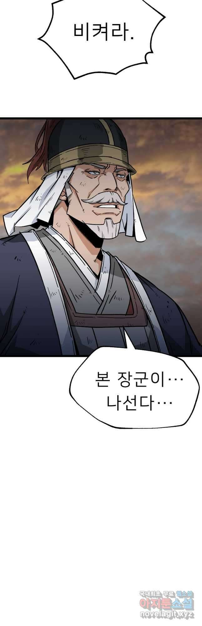강호 아포칼립스 11화 7
