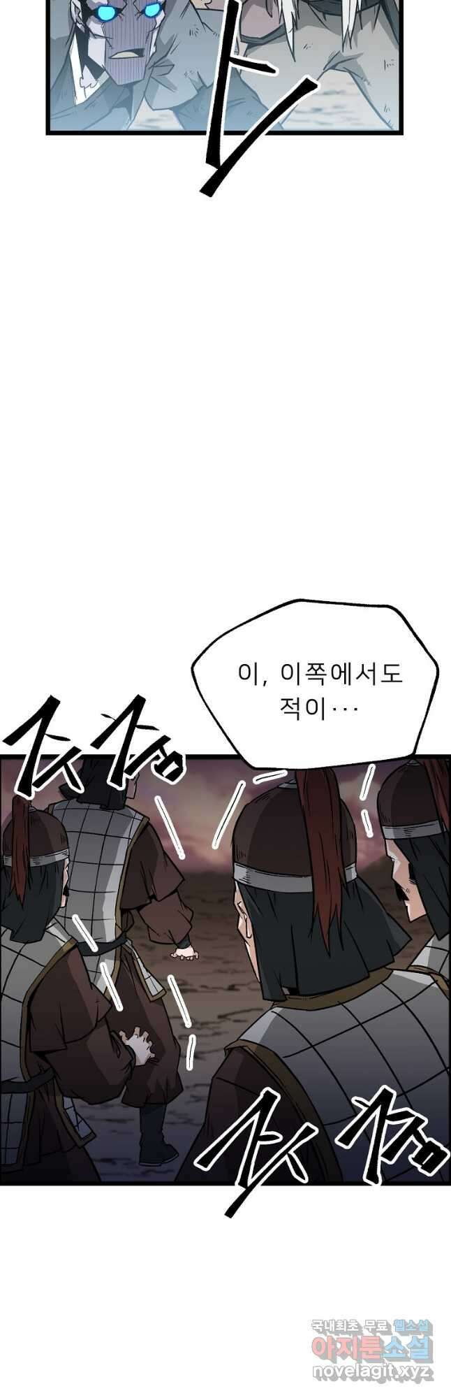 강호 아포칼립스 11화 13