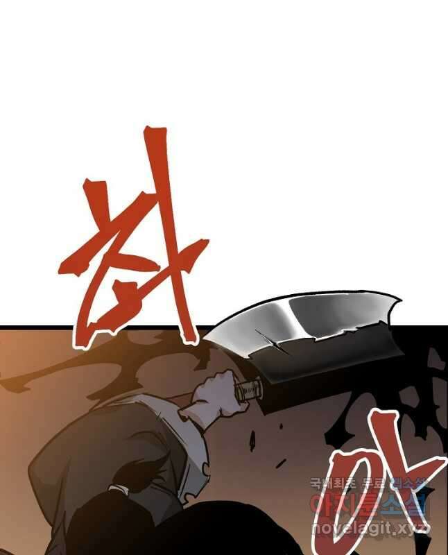 강호 아포칼립스 11화 15