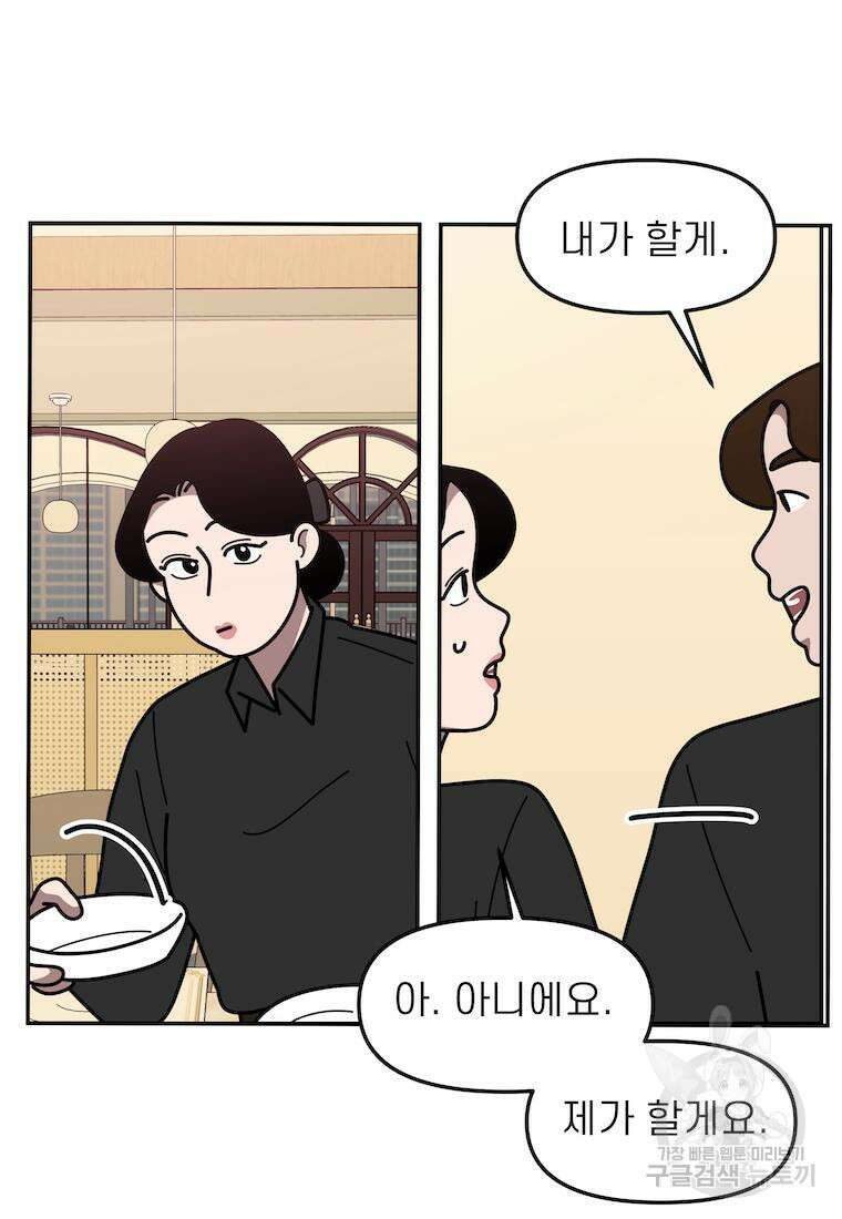 이달의 남자 5월의 남자 3화 6