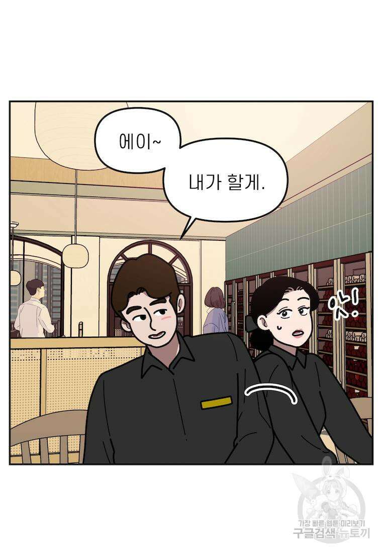 이달의 남자 5월의 남자 3화 7