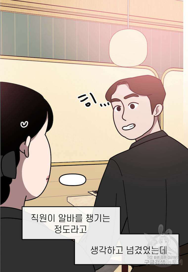 이달의 남자 5월의 남자 3화 8