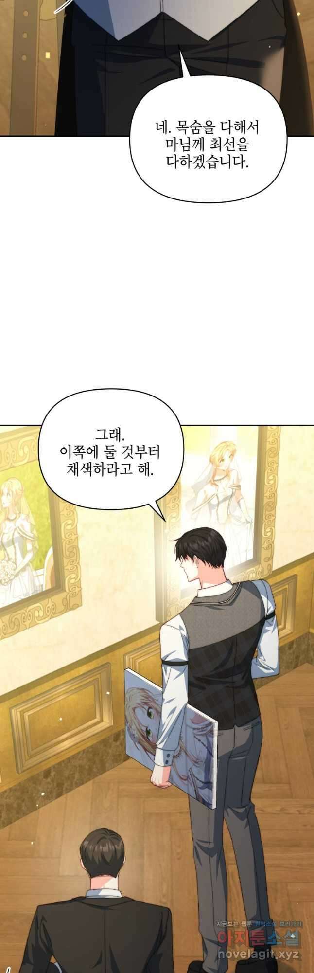 계약 부부는 밤마다 35화 4