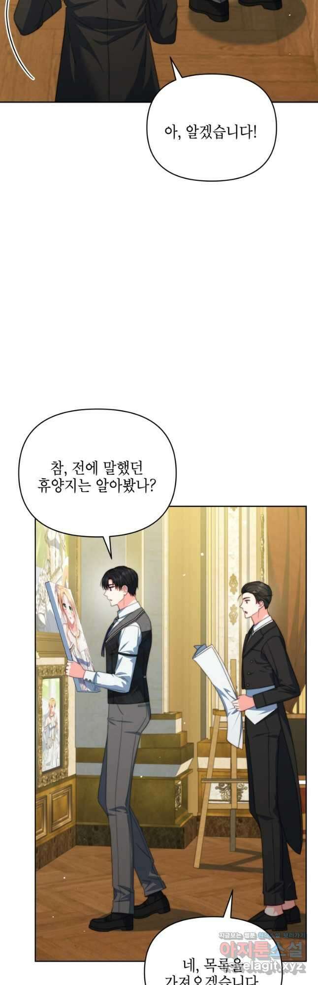 계약 부부는 밤마다 35화 5