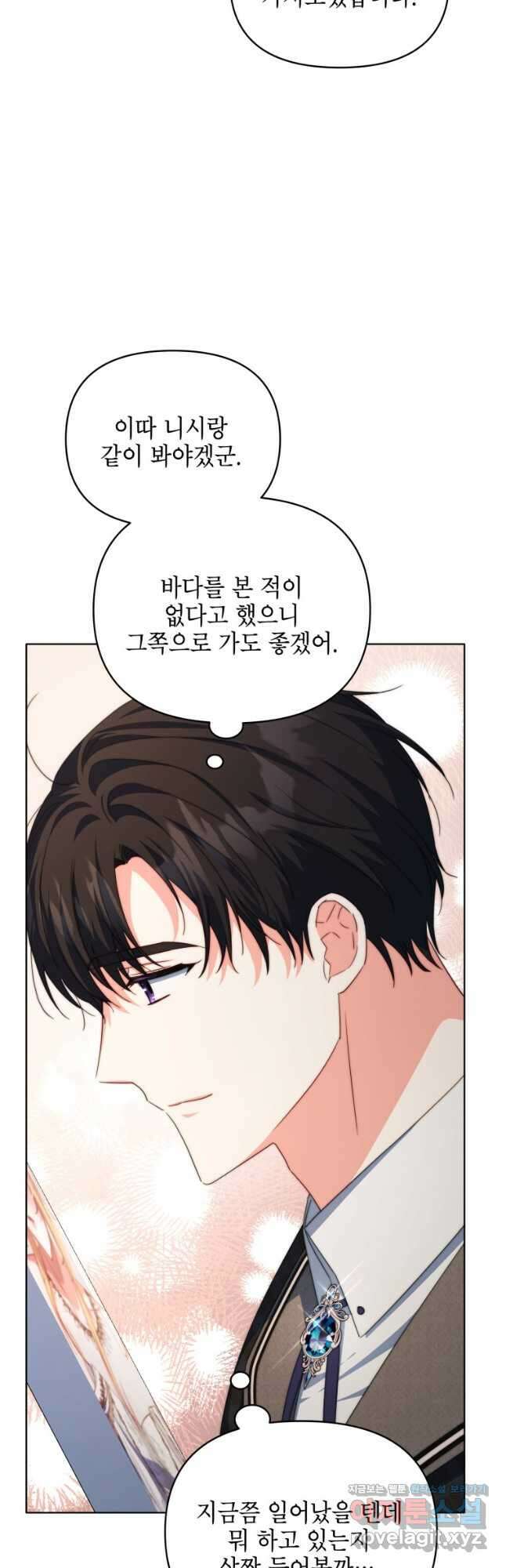 계약 부부는 밤마다 35화 6