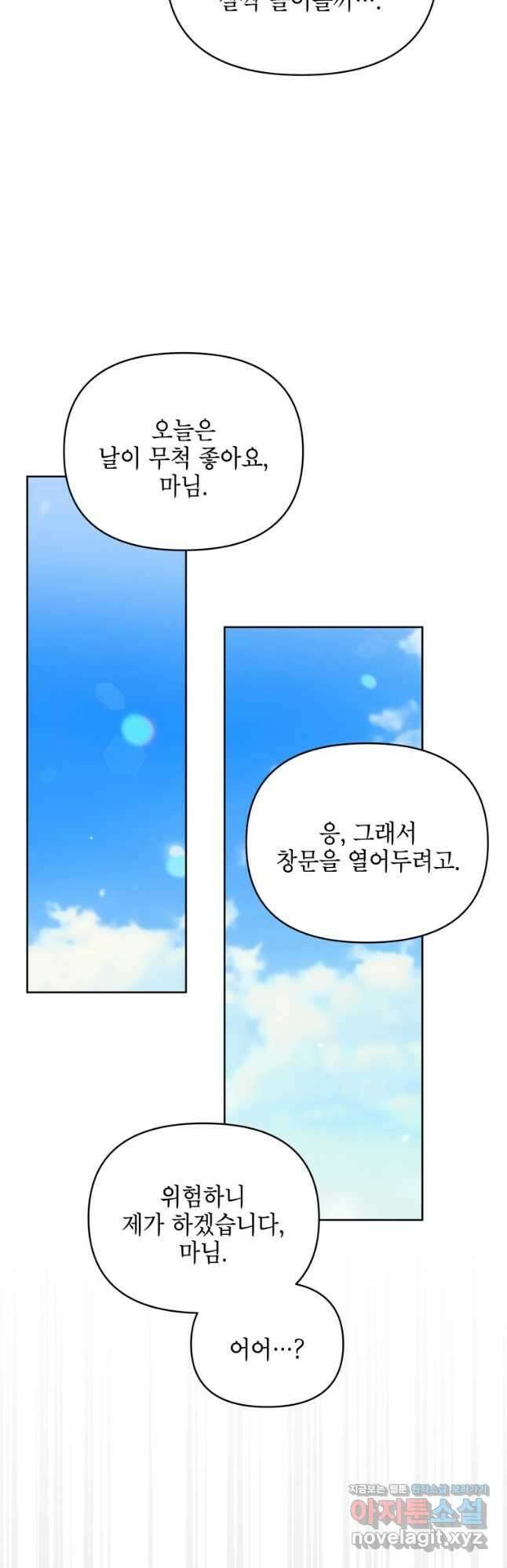 계약 부부는 밤마다 35화 7