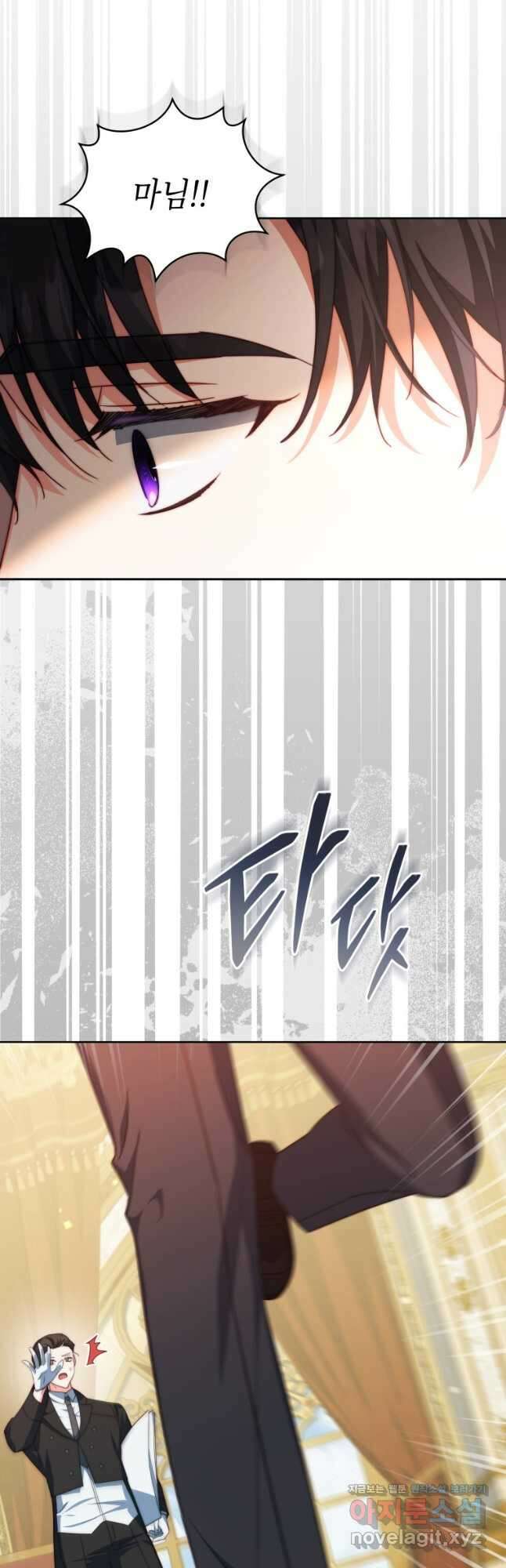 계약 부부는 밤마다 35화 8