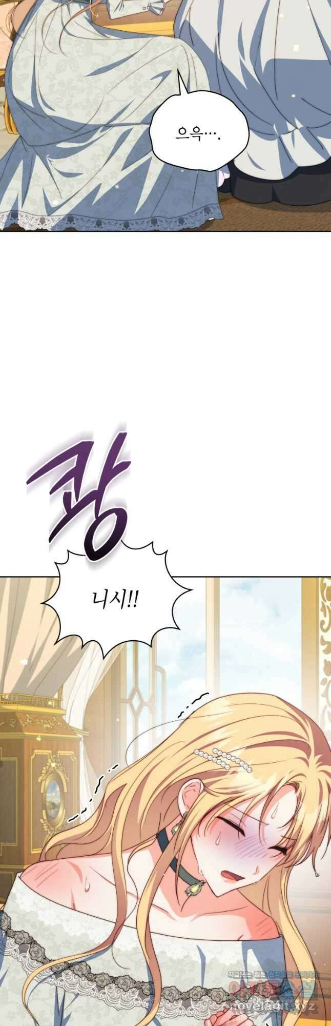 계약 부부는 밤마다 35화 11