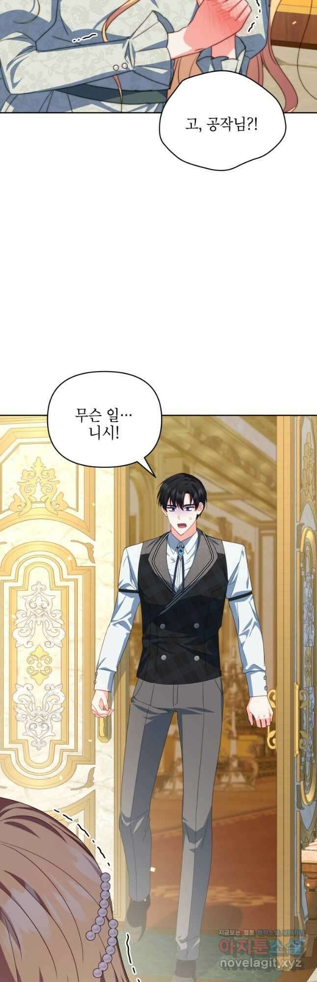 계약 부부는 밤마다 35화 12