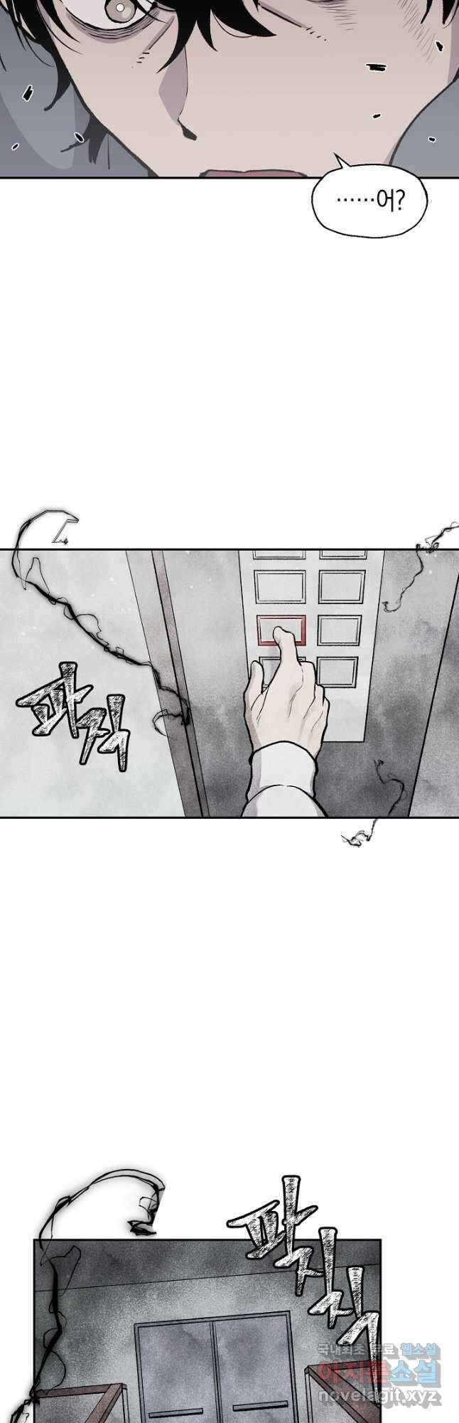 죽어야 사는 남자 22화 2