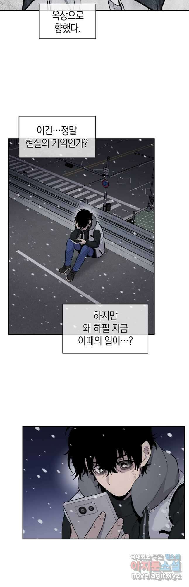 죽어야 사는 남자 22화 10
