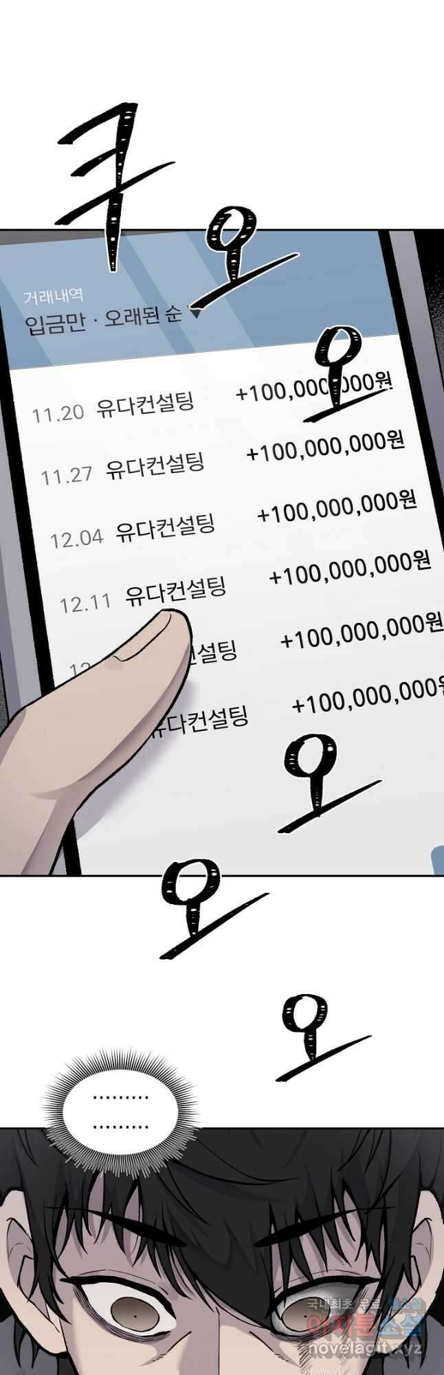 죽어야 사는 남자 22화 11