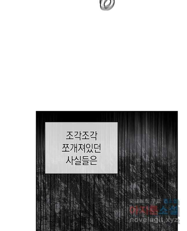 죽어야 사는 남자 22화 15