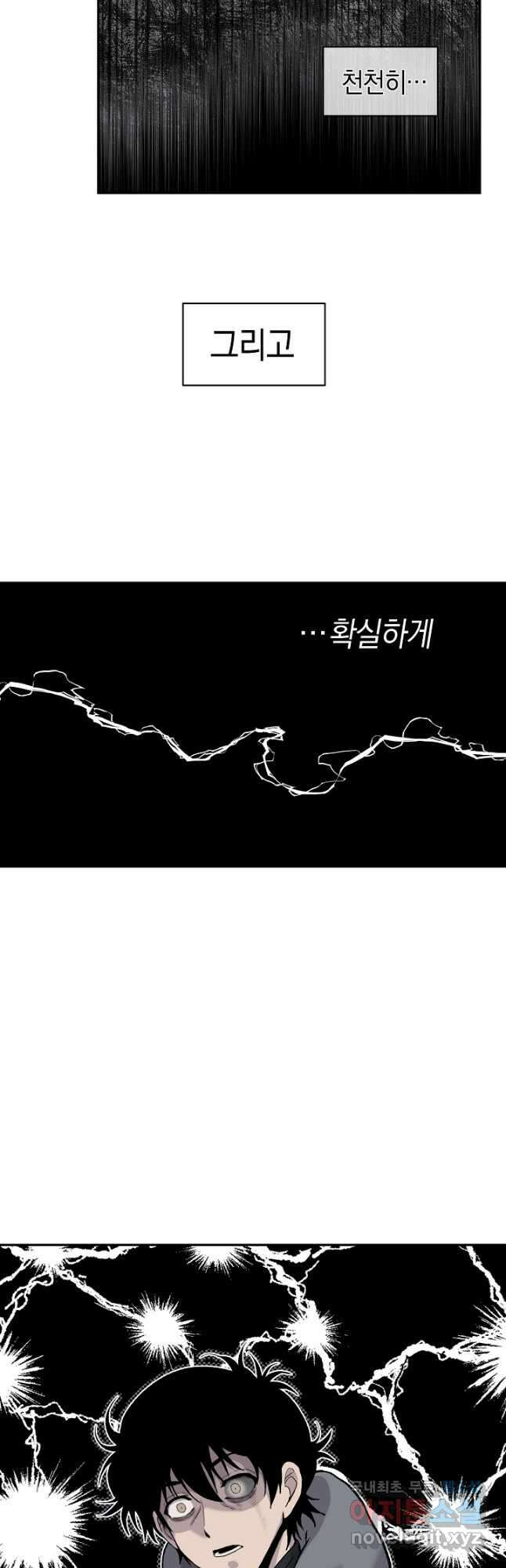 죽어야 사는 남자 22화 16