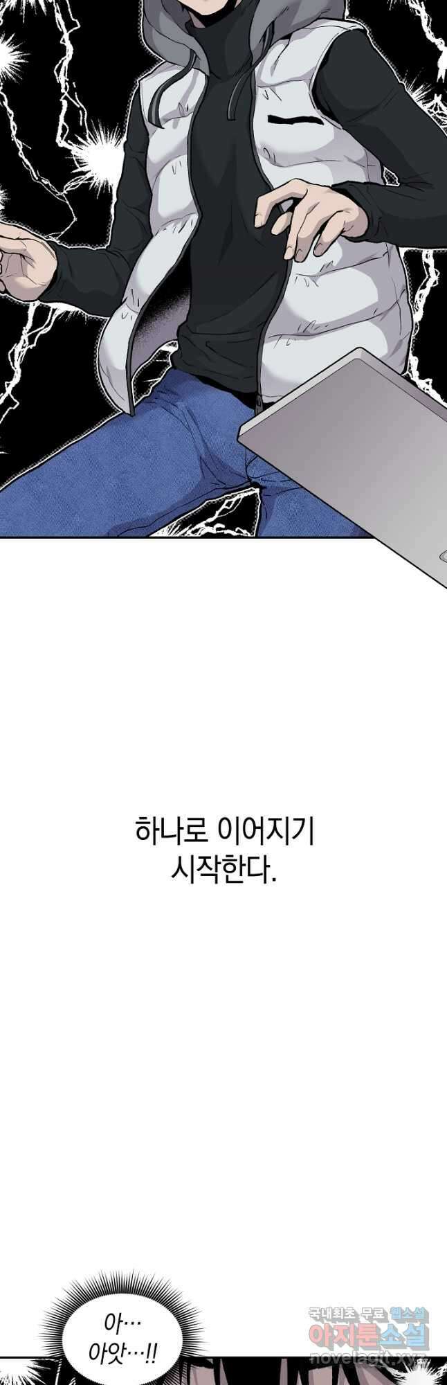 죽어야 사는 남자 22화 17