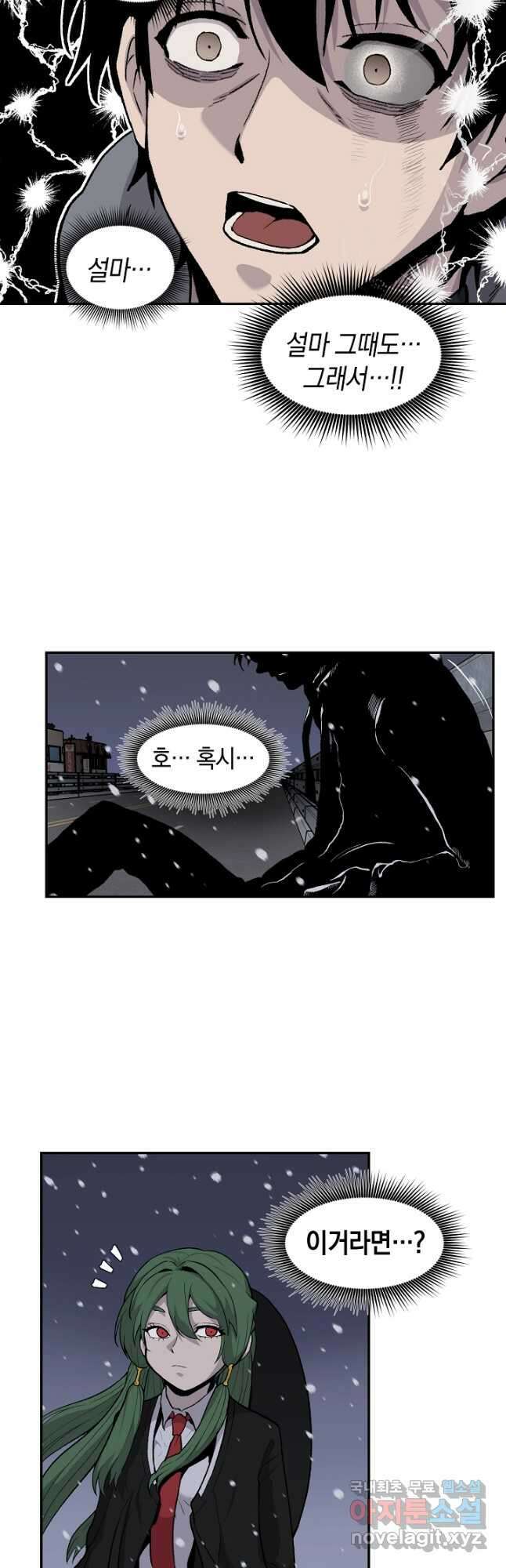 죽어야 사는 남자 22화 18