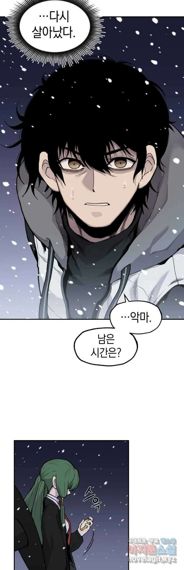 죽어야 사는 남자 22화 21