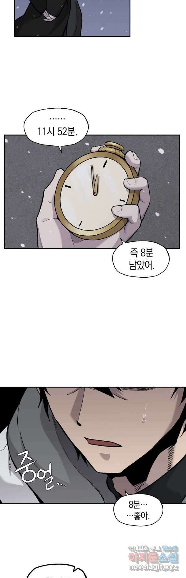 죽어야 사는 남자 22화 22