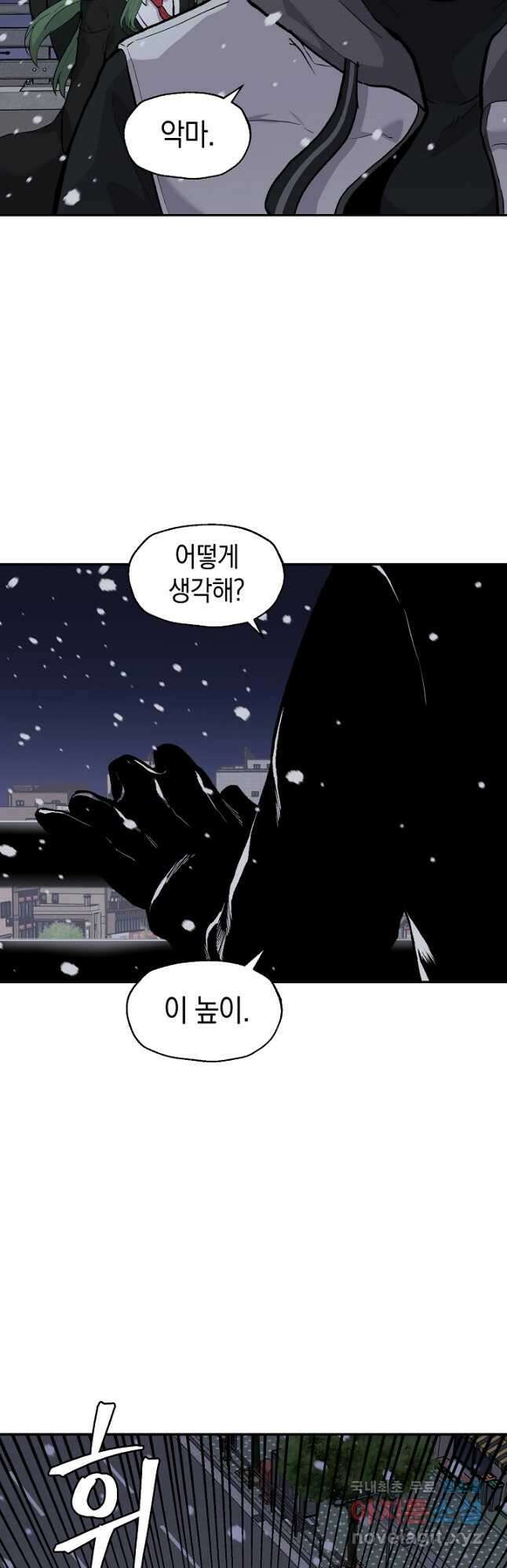죽어야 사는 남자 22화 24