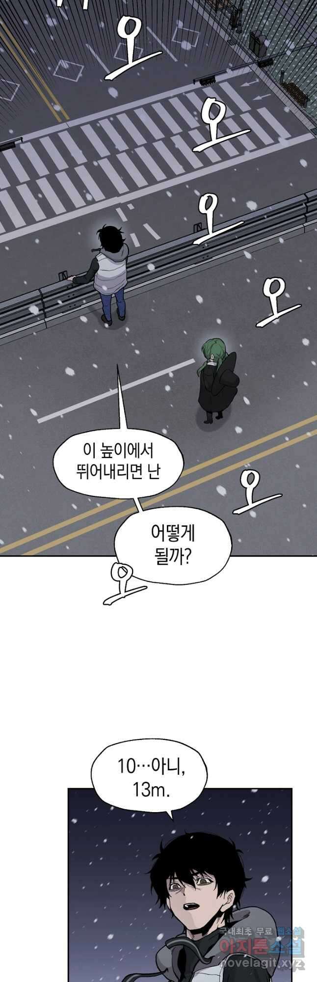 죽어야 사는 남자 22화 25