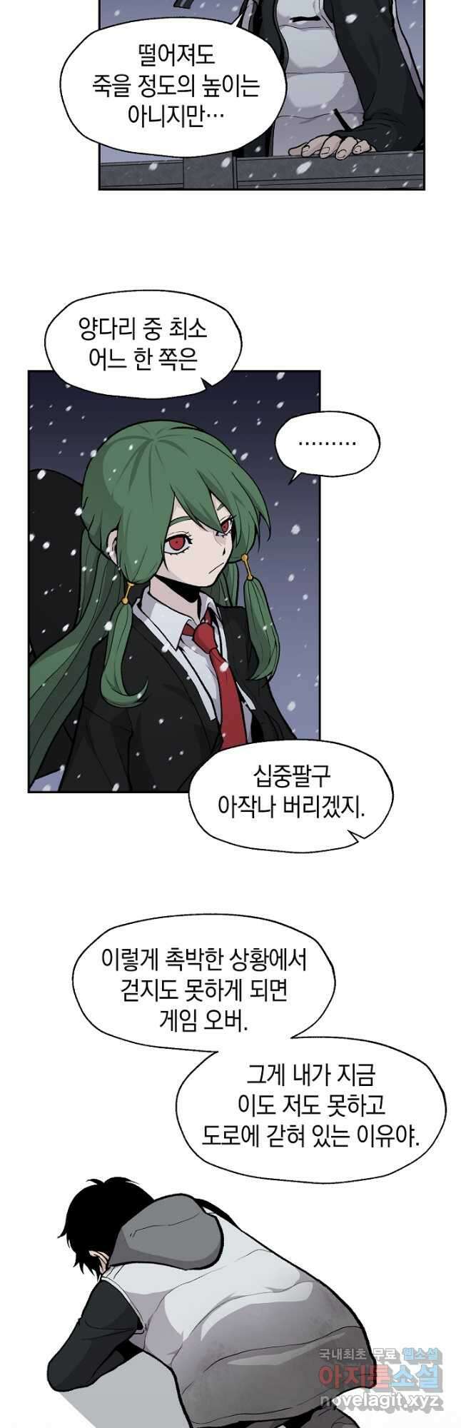 죽어야 사는 남자 22화 26