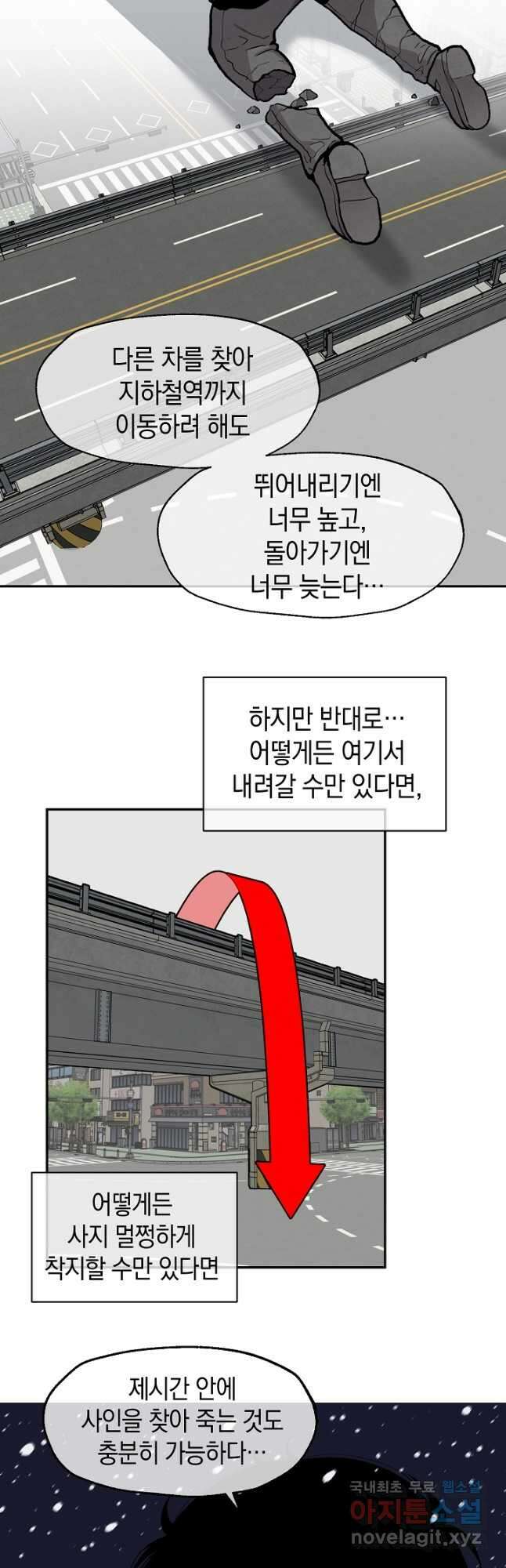 죽어야 사는 남자 22화 27