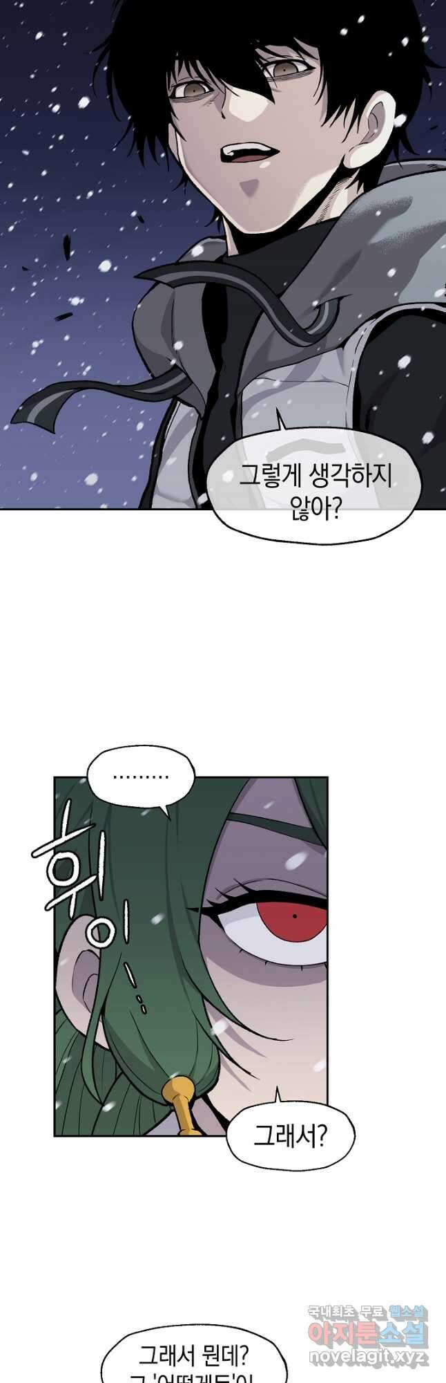 죽어야 사는 남자 22화 28