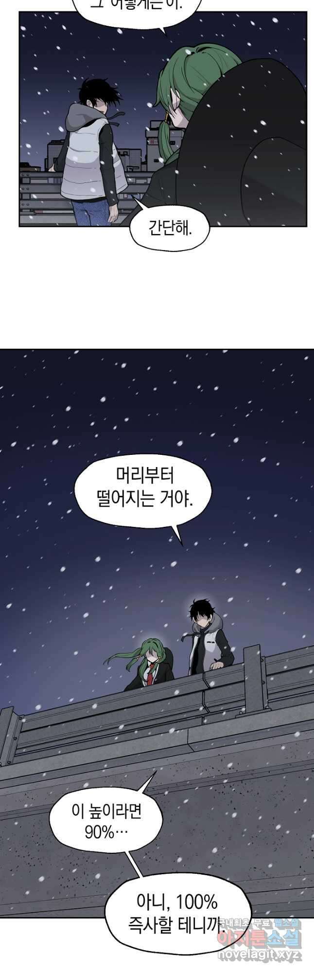 죽어야 사는 남자 22화 29