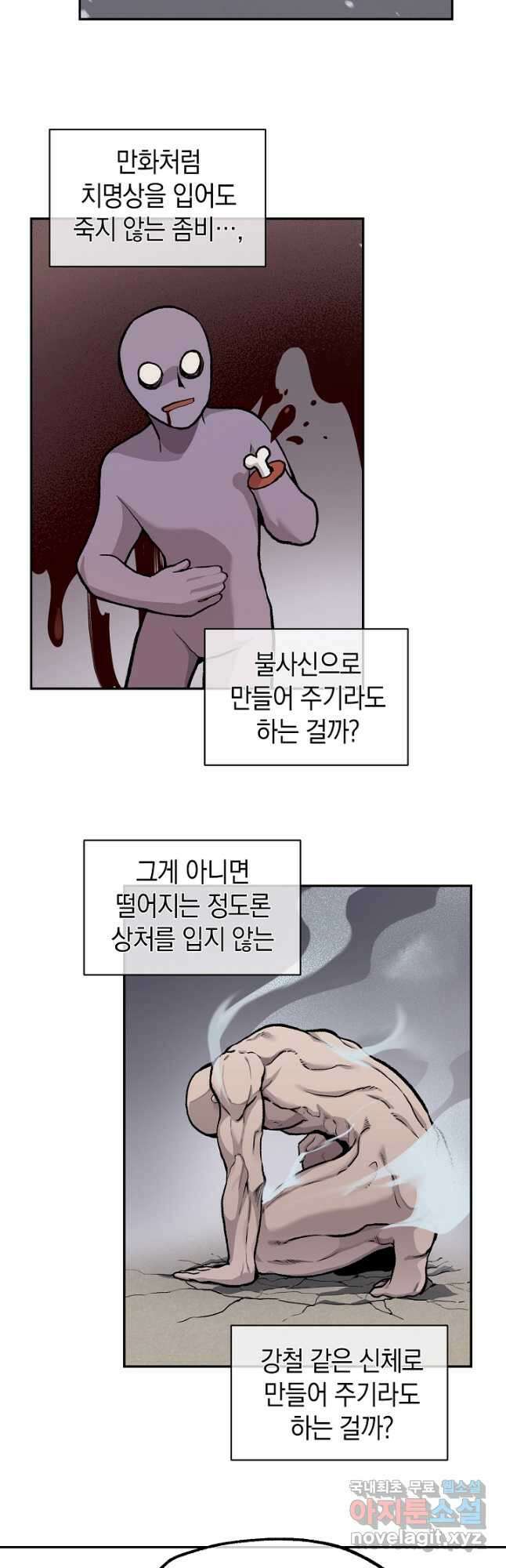 죽어야 사는 남자 22화 33