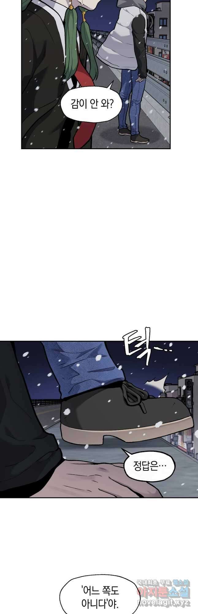 죽어야 사는 남자 22화 37