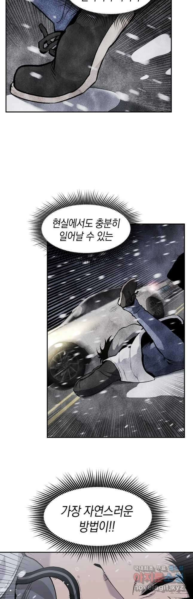죽어야 사는 남자 22화 41