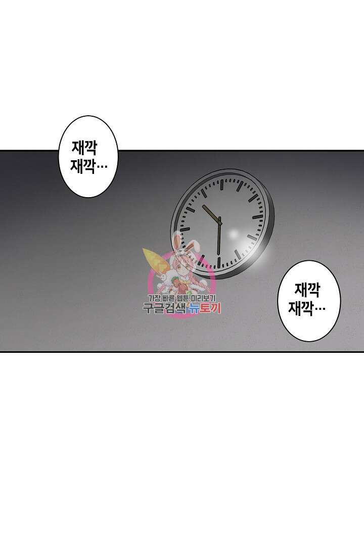 부검의 신 31화 1