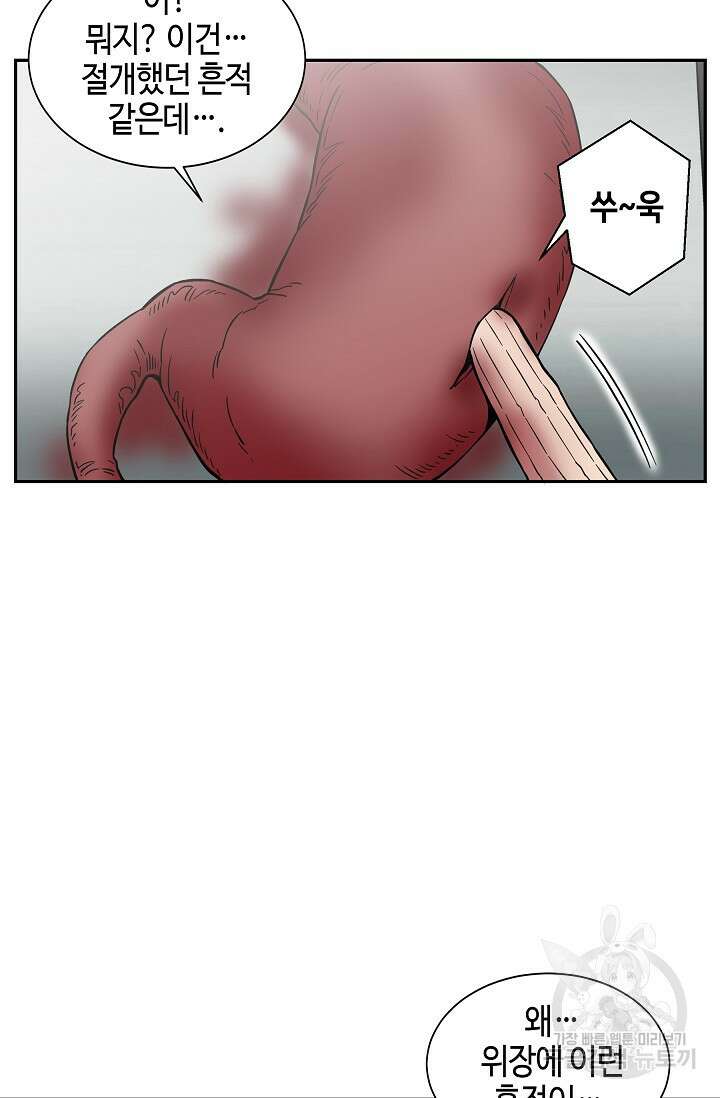 부검의 신 31화 3