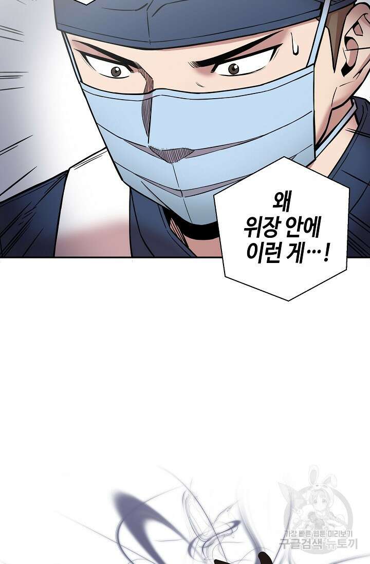 부검의 신 31화 6