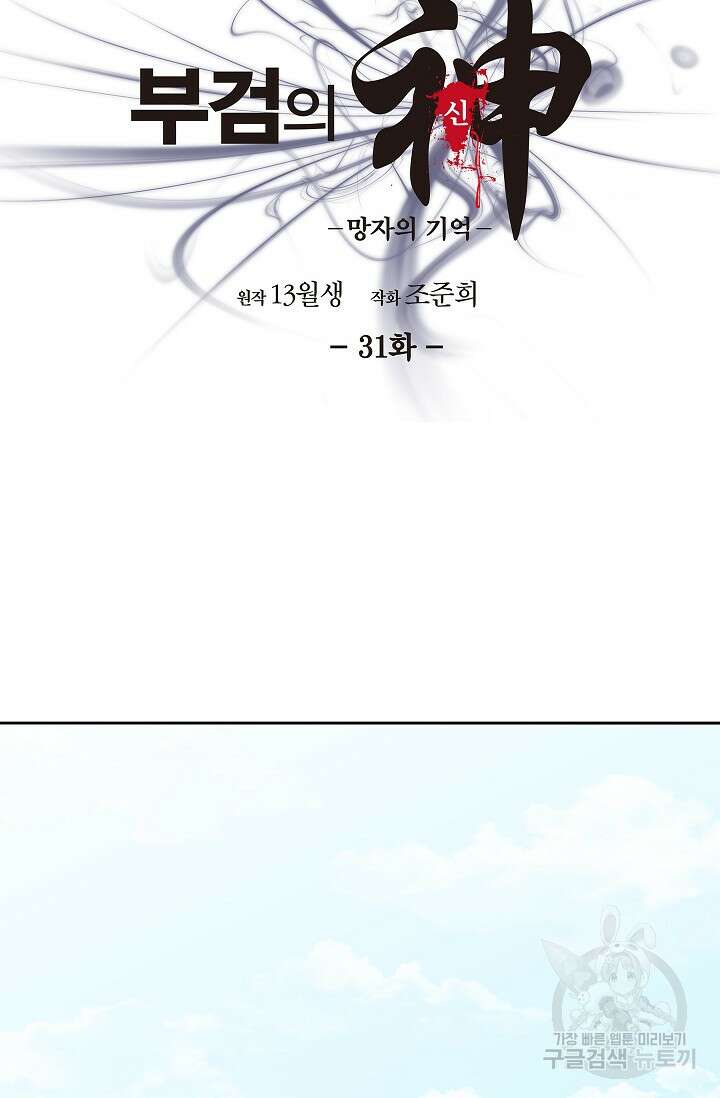 부검의 신 31화 7