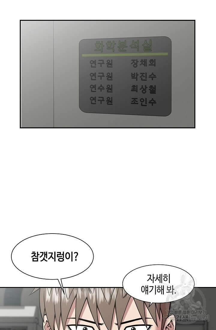 부검의 신 31화 9