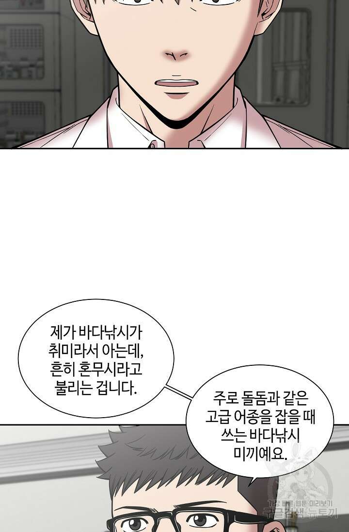 부검의 신 31화 10