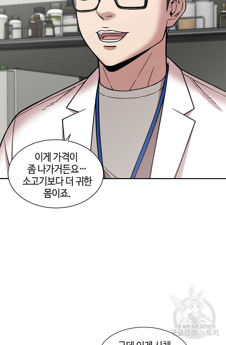 부검의 신 31화 11