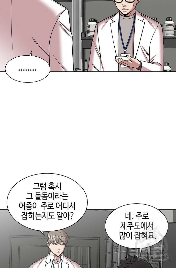 부검의 신 31화 13