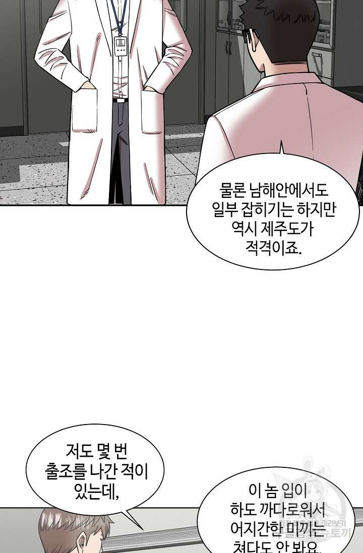 부검의 신 31화 14