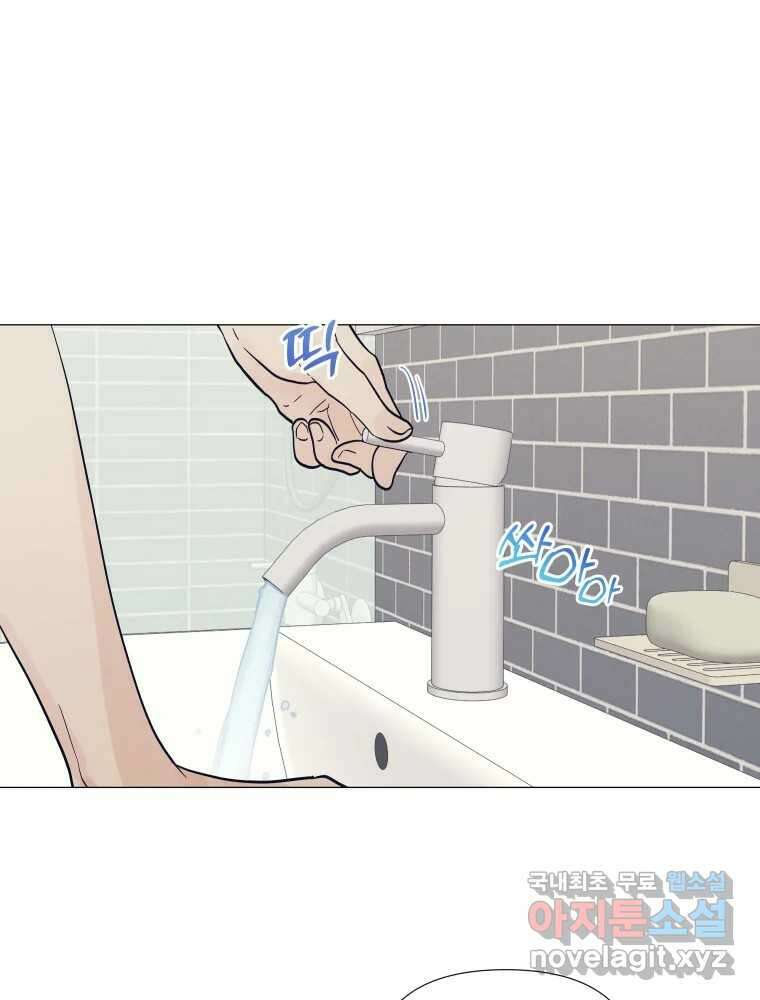 내게 볕이 닿지 않아도 35화 2